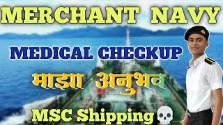 💉🩸|| 🏥 Medical Test in MERCHANT NAVY 🏥 || 🧑&zwj;⚕️🩺 