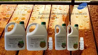 Водоотталкивающая нано защита древесины