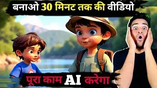Make 30 Minutes MYTHOLOGY STORY Videos Using AI | Unlimited Text To Video💯🤑