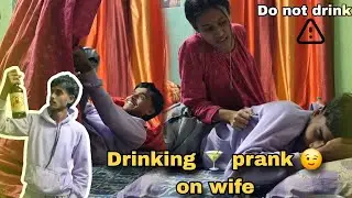 Drinking prank on wife 🤣☠️ . Prank gone wrong #prank #prankvideo #prankgonewrong