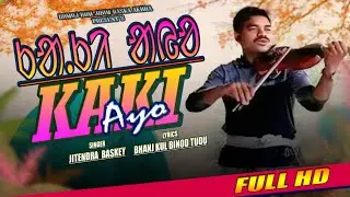 KAKI AYO II NEW SANTALI SAD SONG II JITENDRA BASKEY II BEHLA BANAM II SANTALI SONG 2024