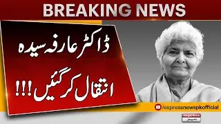 Sad News | Dr. Arfa Sayeda Passes Away | Breaking News | Pakistan News
