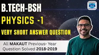 ФИЗИКА -1 | B.TECH | MAKAUT | Фундаментальные науки и гуманитарные дисциплины | 2018-2019 | ВОПРО...