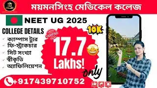 Mymensingh Medical College (MMC) Full MBBS Review | Fees, Admission, Campus & Clinical Exposure 