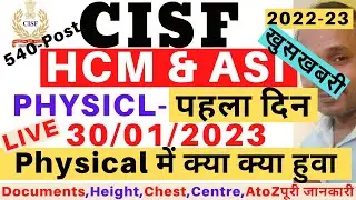 CISF HCM Live Physical 2023 | CISF HCM First Day Physical 2023 | CISF HCM Live Physical 30/01/2023