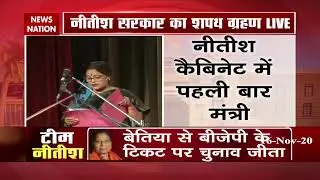 Nitish Kumar Oath Ceremony: Sheela Mandal gets ministerial position for the first time