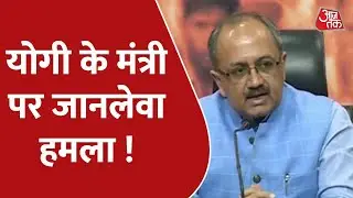 Yogi के मंत्री Sidharth Nath Singh पर जानलेवा हमले की कोशिश | Prayagraj | Attack On BJP Leader
