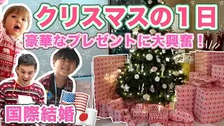 【国際結婚】サンタから沢山プレゼントで大興奮‼︎【Christmas Day】国際結婚 | 子育て| ハワイから韓国へ