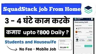 SquadStack Work From Home Jobs 2025  (Apply Online Now || Futwork telecalling job