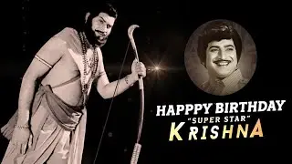 Superstar Krishna Birthday Special Song | Song on Superstar Krishna | Mahesh Babu | Film Jalsa