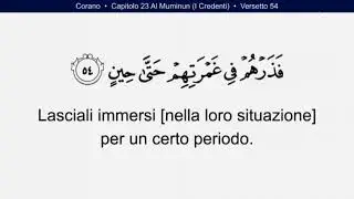 Corano 23 Sura Al Muminun | 🇮🇹  I Credenti |  #italiano HD Quran | 📀 Sa'ud Shuraim 🕋