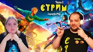 Изоляция, Пустота, Раскол - Финал Split Fiction | Split Fiction прохождение | Split Fiction Стрим 5