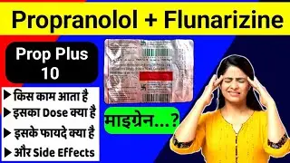 Propranolol hydrochloride (sr) and flunarizine tablets | Prop Plus 10 tablet in hindi | Prop plus 10
