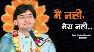 यह #तन किसी का है दिया ।#मैं नहीं मेरा नहीं ।#राहुल कृष्ण भारद्वाज #tranding #viral #foryou 