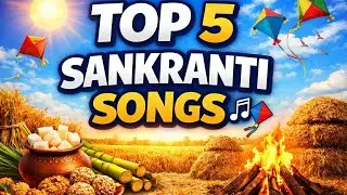 Top 5 Sankranti Songs | Makar Sankranti Special Playlist 