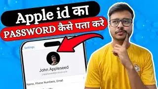 iphone me apple id ka password kaise pata kare🔥| Apple ID ka Password bhul jaye to kya kare
