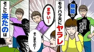 夫「入院なんて大げさだ。帰るぞ、この無能」腕を掴まれた瞬間、「無能はお前だろ」とある人物の声が聞こえた…