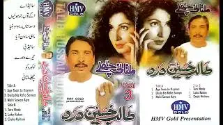 Talib hussain dard new album song mmultani chalay #shaheen#music#center