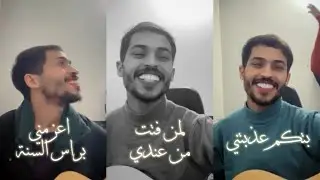 سجاد الكعبي & الاميرة - اعزمني براس السنة - بتكم عذبتني #trend