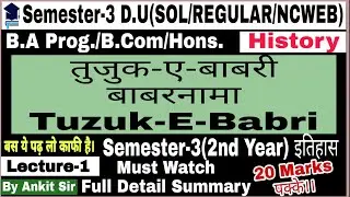 Tuzuk-e-Babri (Babarnama)|Semester-3 History Chapter-1 #Tuzukebabri #babarnama #Semester-3historySOL