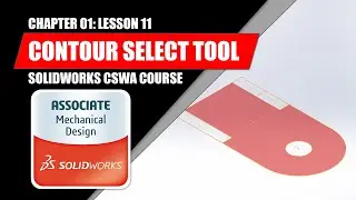 Инструмент &laquo;Выбор контура&raquo; | SOLIDWORKS ДЛЯ НАЧИНАЮЩИХ | Глава 01: Урок 11 | КУРС CSWA