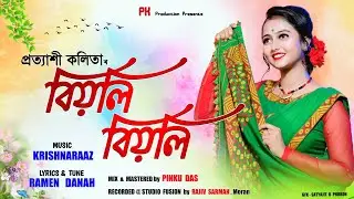Biyoli Biyoli by PRATYASHI KALITA || PROMO || New Assamese Song 2020
