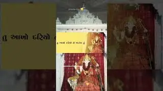 જય શ્રી ભગવતી લાખું સિકોતર માઁ
