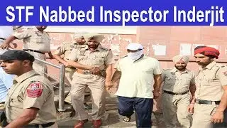 Inspector Inderjit Singh Case / STF / Arrested With Seven Kg Drugs And Pistol / Success In Pagwara