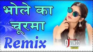 Meri MAA Ne Menaya curma Bhola khana peraga Haryani song  dj 2020 Remix dj vinod NaRhar