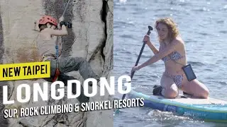 Longdong Bay (龍洞): Stay Upright If You Can｜𝙉𝙚𝙬 𝙏𝙖𝙞𝙥𝙚𝙞 𝘾𝙞𝙩𝙮｜Come Away With Me