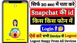 How to logout snapchat account from other devices | dushre phone se snapchat logout kaise kare✅