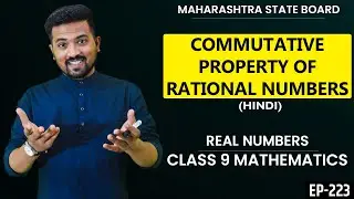 Commutative Property of Rational Numbers - Real Numbers - Class 9 Mathematics || Digital Master