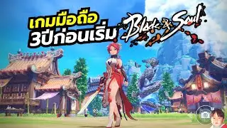 Blade & Soul Heroes เกมมือถืองานดีที่มีทั้ง Action และ Turn-Based เนื้อเรื่องก่อนภาคหลัก 3 ปี