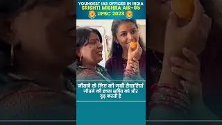 You Won't Believe What Separates 2023 UPSC CSE Toppers from Failures! Srishti Mishra AIR 95