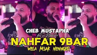Cheb Mustapha Ft Manini 2024 Nahfar 9bar Wala M3ak Nenhgar Live Solazur