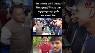 Rayagada 5D school Mohan Sarkar video trend video