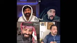 ابو شاهين يتحدى ناصر ويفشلة 😂😂(الرد مو طبيعي)