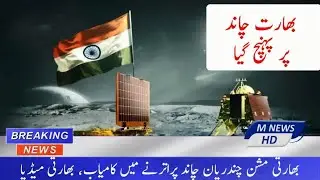bharat chand par pohanch gya l bharat chand per l M News Hd