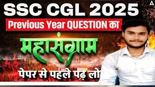 Beeresh study centre  is live सामान्य ज्ञान प्रश्न //SAMANAY GHAYAN SSC GD CGL SP ALPER SSC GD #GK