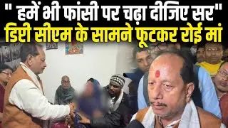 Patna NEET Student Case : Deputy CM Vijay Sinha के सामने फूट फूटकर रोने लगी माँ, क्या बोलीं?