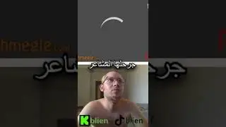 #blien #dzstreamer #kick #clips #omegle