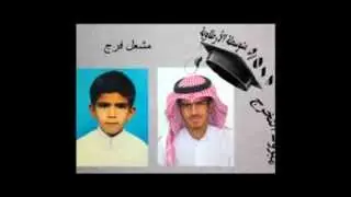 حفل تخرج طلاب متوسطة الأرطاوية بعنوان ( بين الحاضر والماضي )