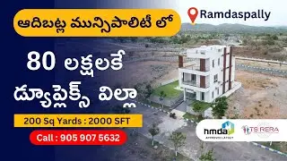 HMDA Approved Open Plots in Adibatala | Open Plots Near TCS Adibatla|OpenPlotsinAdibatla |9059075632