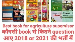 best book for agriculture supervisor, कौनसी book से कितने question आए 2018 or 2021 की भर्ती में,