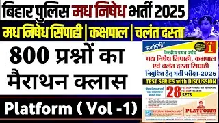Bihar Police 2026 | GK GS 800 MCQ | Platform Practice Set 2026