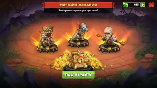 Mighty Party Магазин Желаний