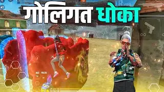 Free Fire Marathi || गोलिगत धोका 😂 🤣😂 || KHADUS GAMING