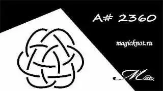 The Ashley Book of Knots A#2360, науз ясный узел, clear knot