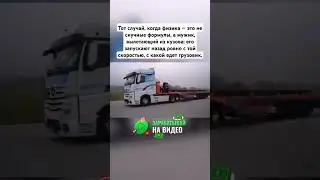 #Keshly #актив #automobile #юмор #рекомендации #новости #шуточное #видео #прикол #news #рек #ai #new