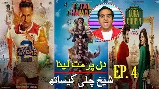 Funny Take on Bollywood By Sheikh Qasim | Dil Par Mat Laina | Epk Comedy